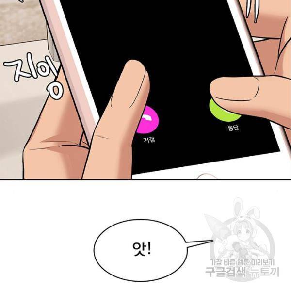 여신강림 204화 25