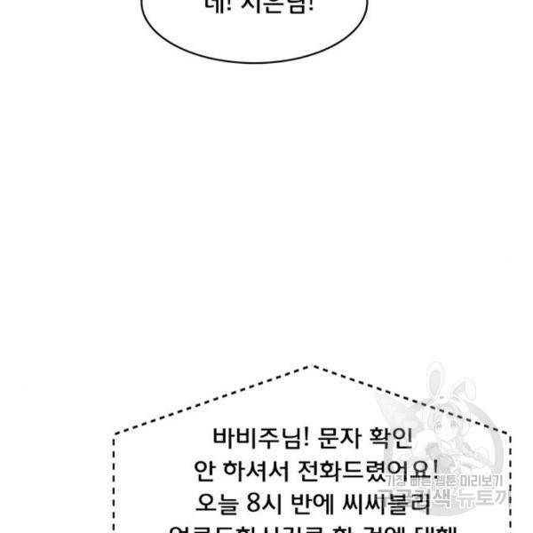 여신강림 204화 27