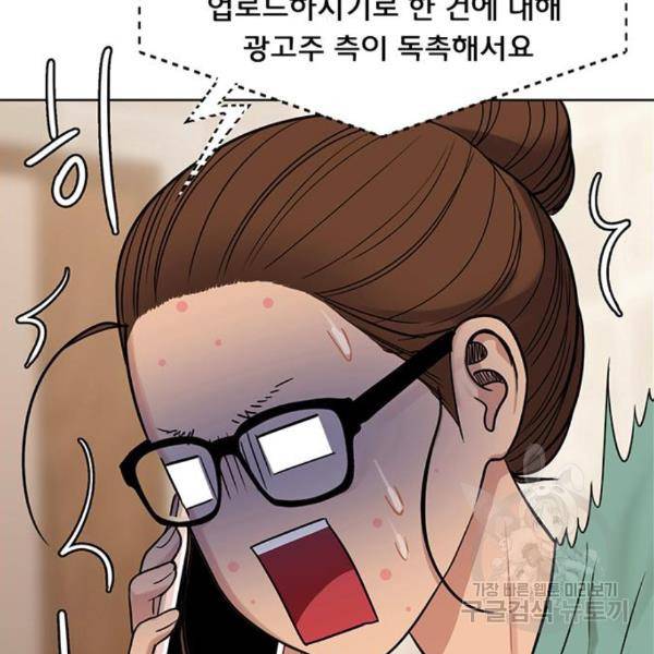 여신강림 204화 28