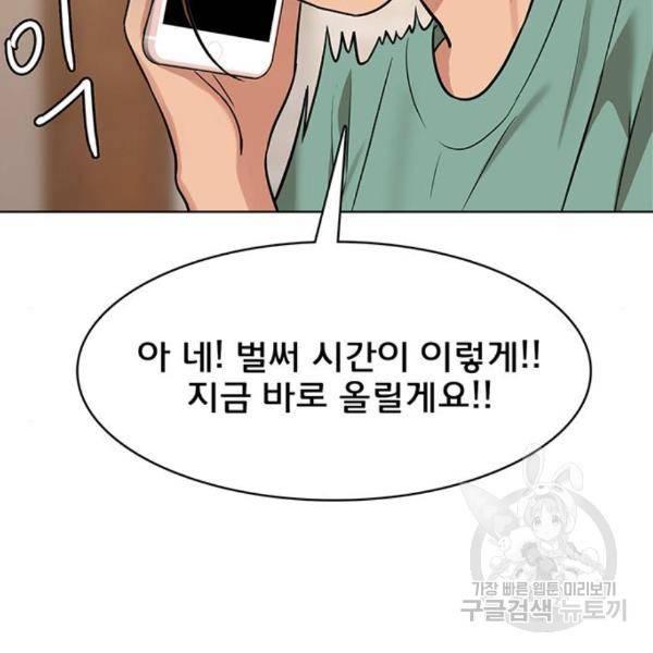 여신강림 204화 29