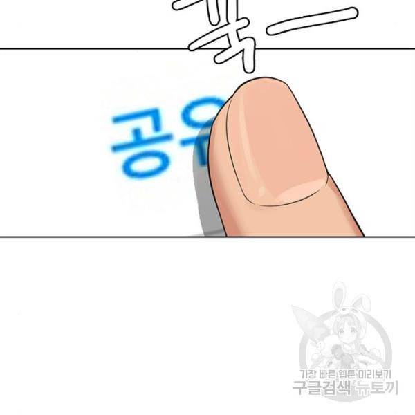 여신강림 204화 32
