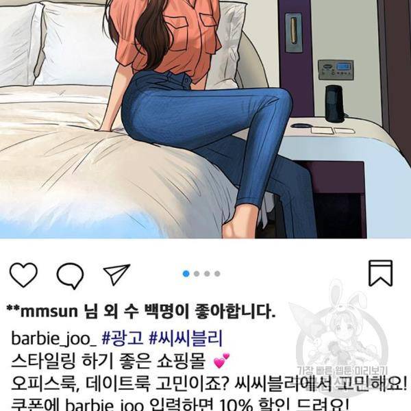 여신강림 204화 34