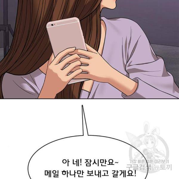 여신강림 204화 36