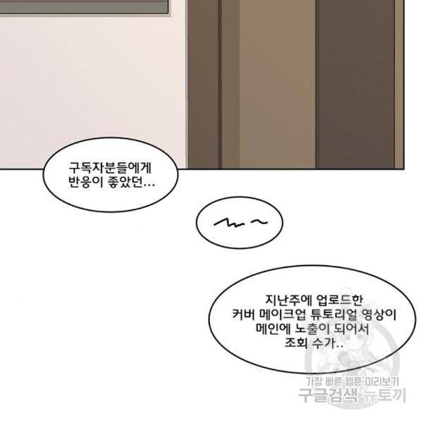 여신강림 204화 38