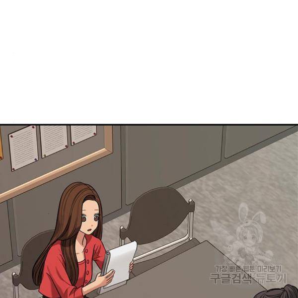 여신강림 204화 39