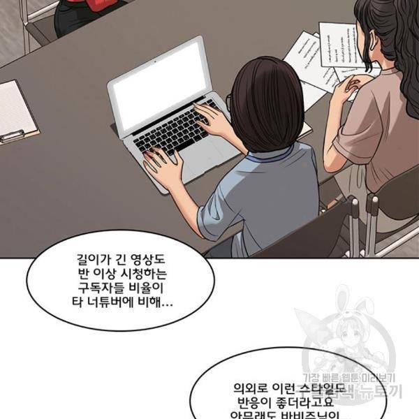 여신강림 204화 40
