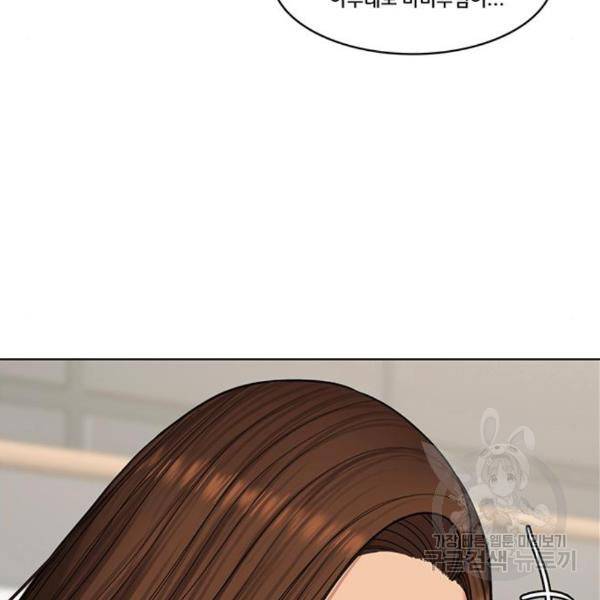 여신강림 204화 41