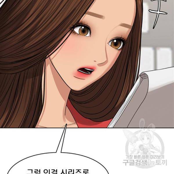 여신강림 204화 42