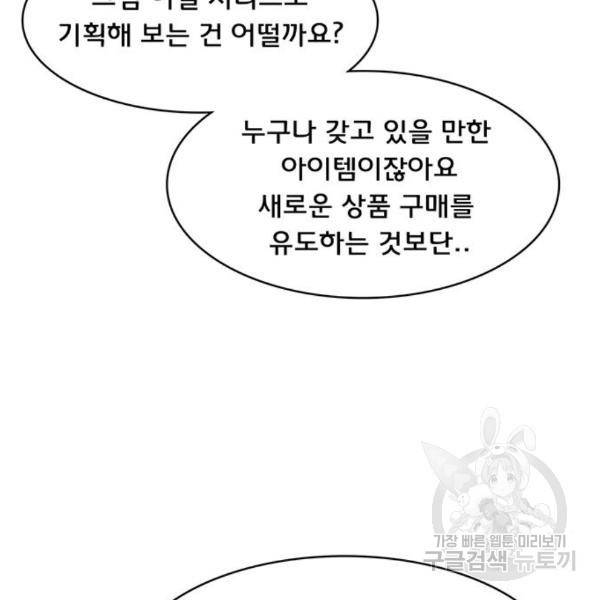 여신강림 204화 43