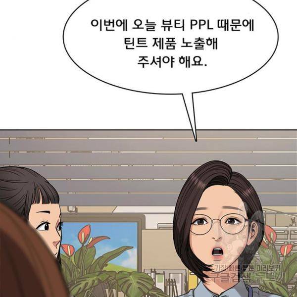 여신강림 204화 44