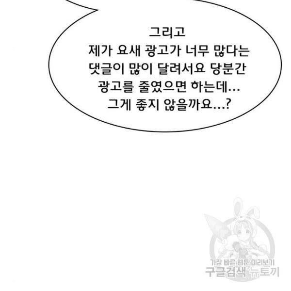 여신강림 204화 46