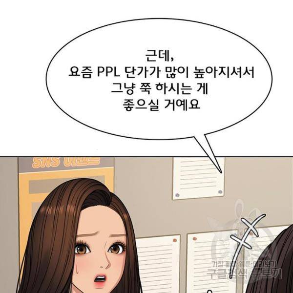 여신강림 204화 47