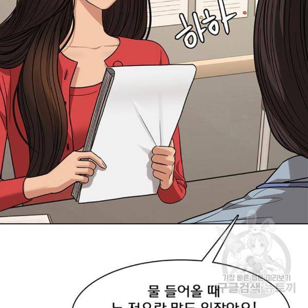 여신강림 204화 48
