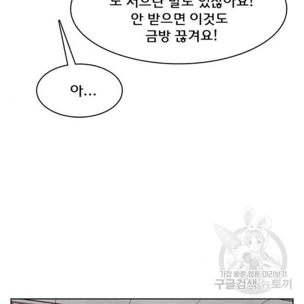 여신강림 204화 49