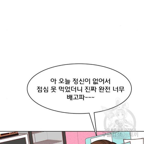 여신강림 204화 51