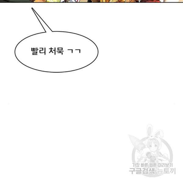 여신강림 204화 53