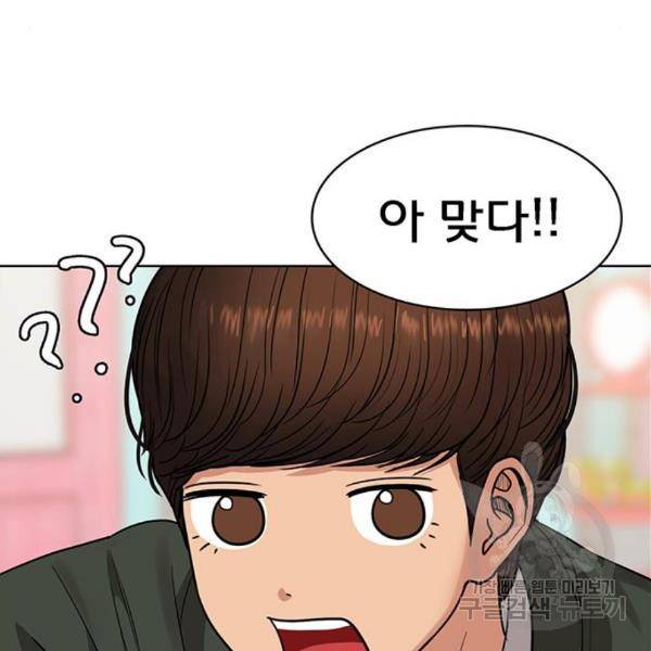 여신강림 204화 54