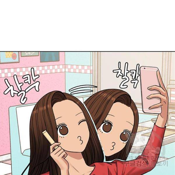 여신강림 204화 56