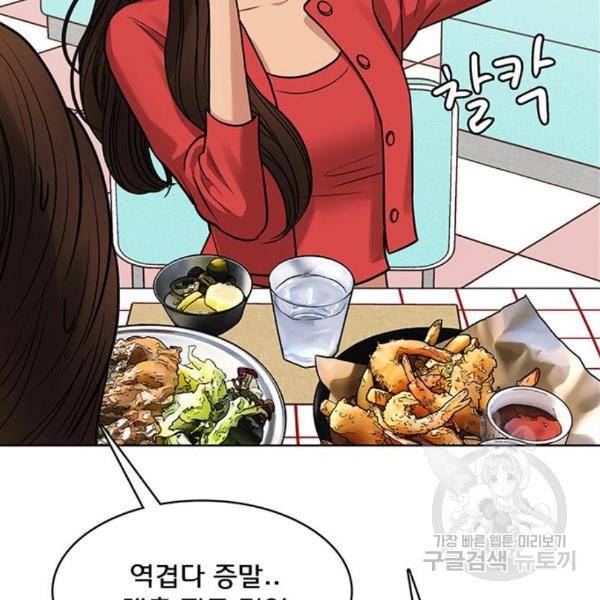 여신강림 204화 57