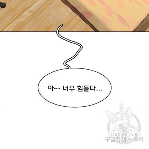 여신강림 204화 67