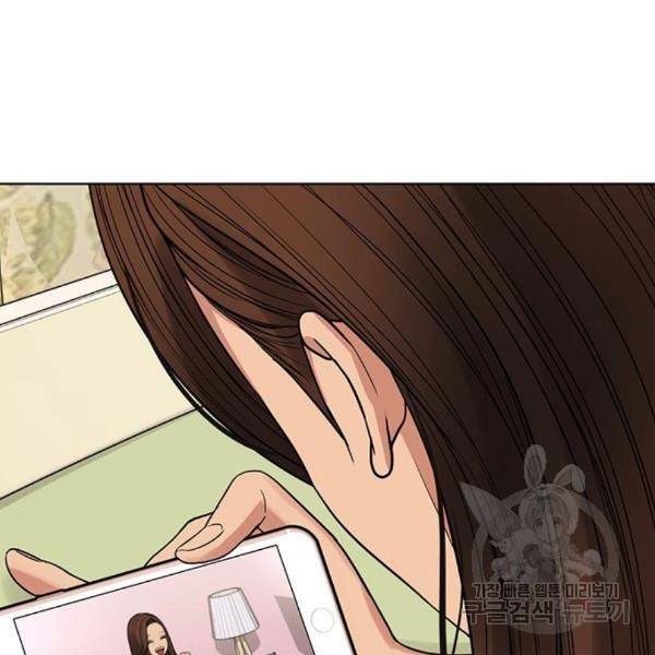 여신강림 204화 70