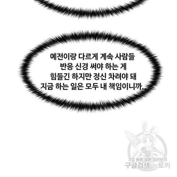 여신강림 204화 72