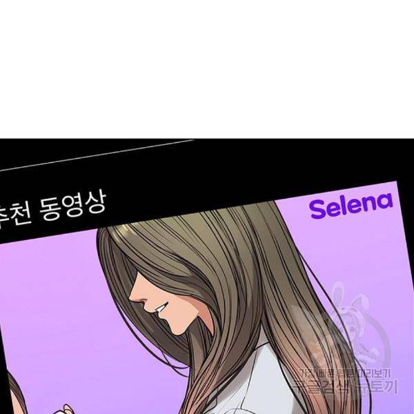 여신강림 204화 73