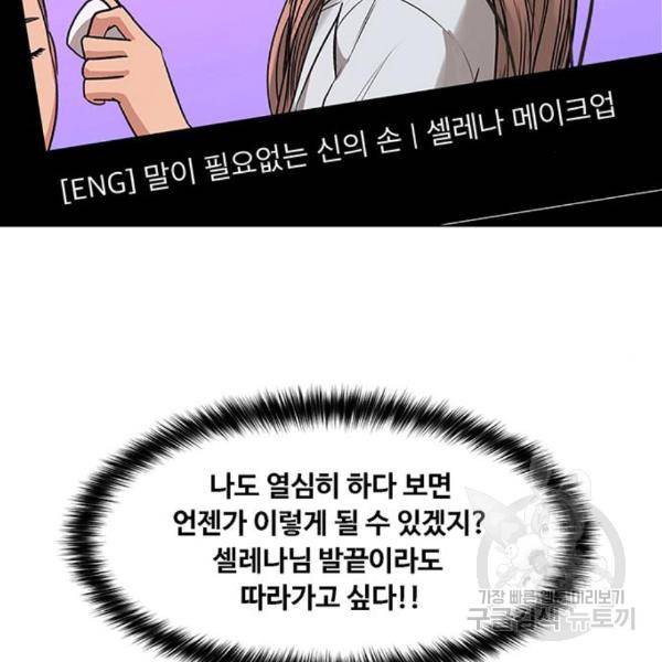 여신강림 204화 74