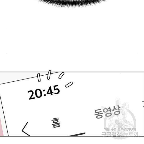 여신강림 204화 75