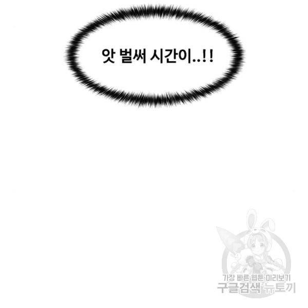 여신강림 204화 76