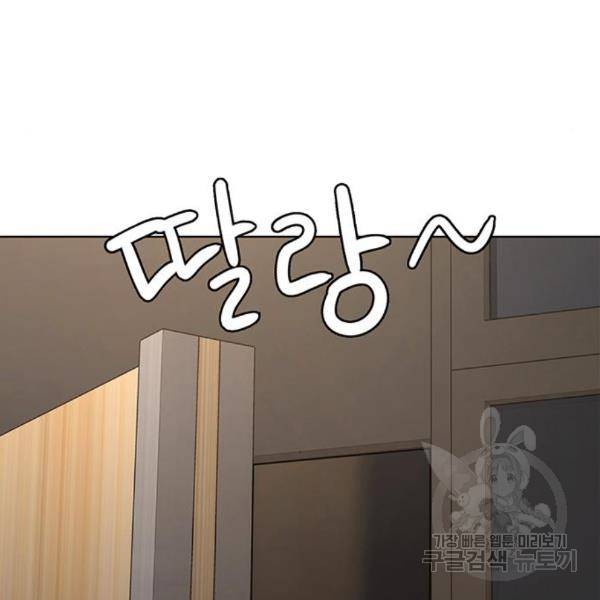 여신강림 204화 78