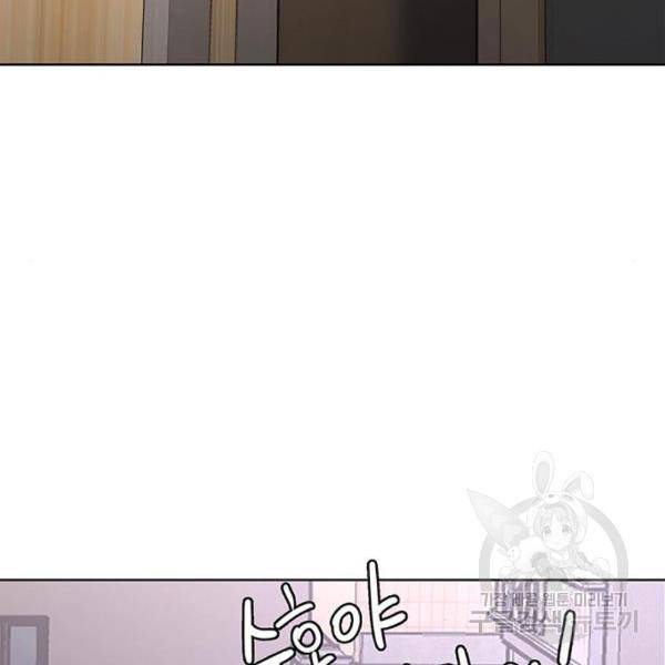 여신강림 204화 79