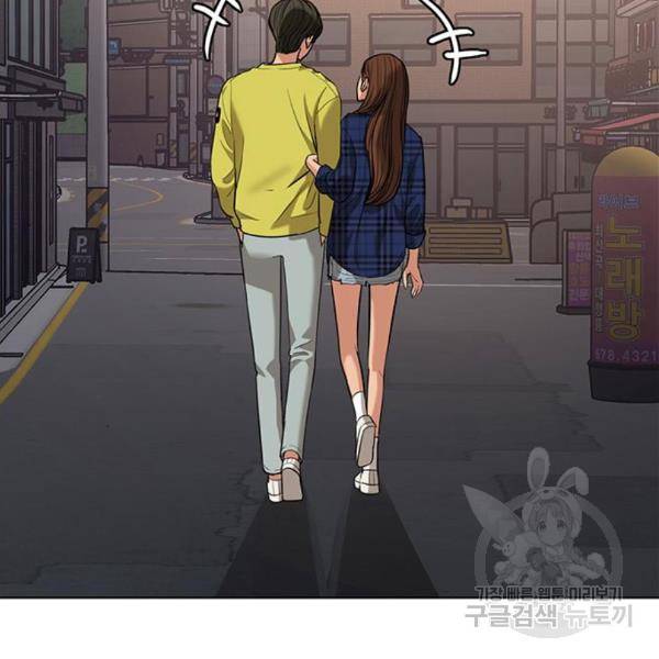 여신강림 204화 84