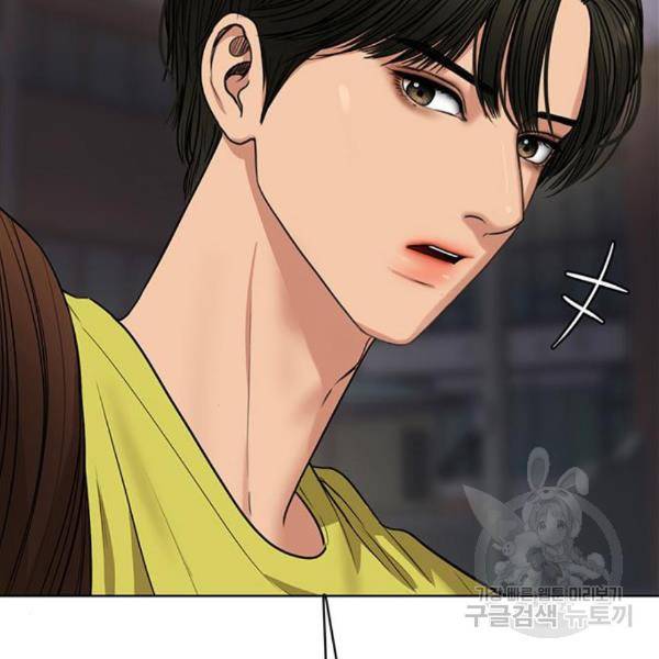 여신강림 204화 86