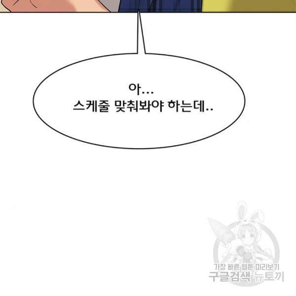여신강림 204화 90