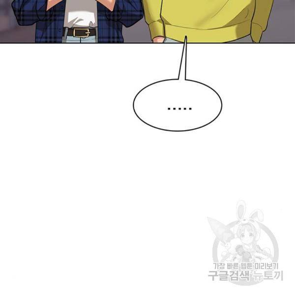 여신강림 204화 94