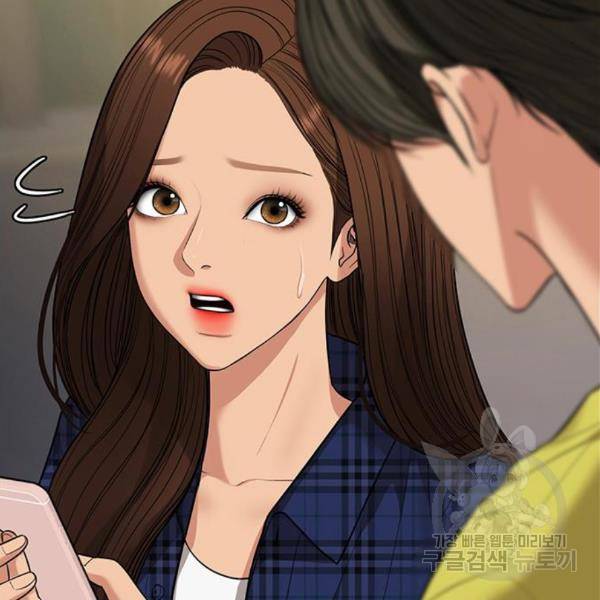 여신강림 204화 97