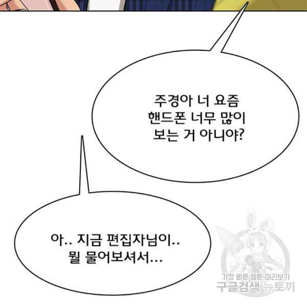 여신강림 204화 98
