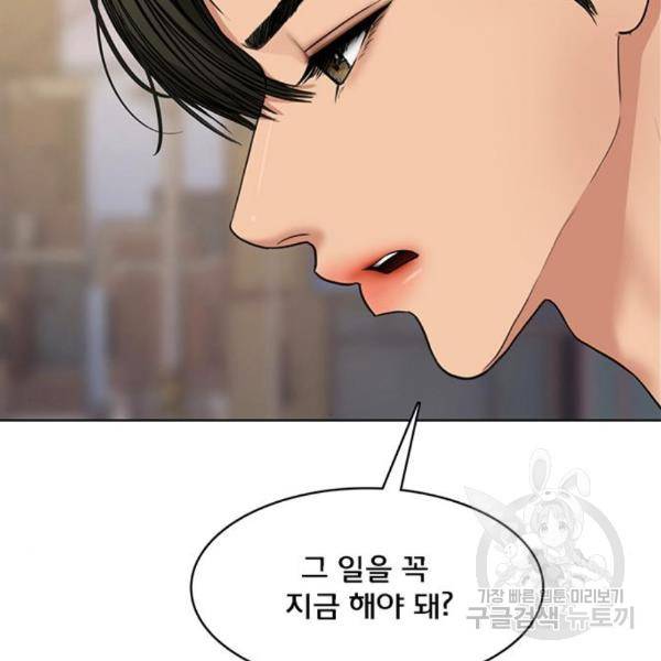 여신강림 204화 100