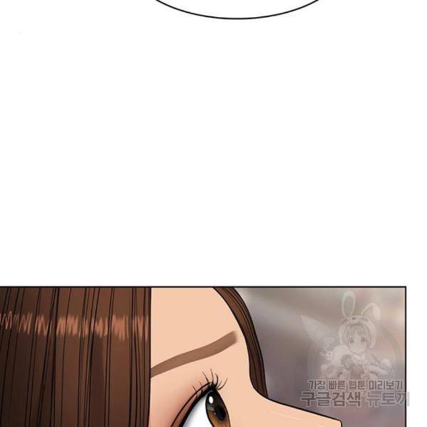 여신강림 204화 101