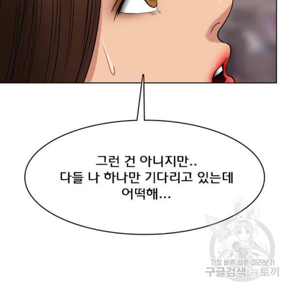 여신강림 204화 102