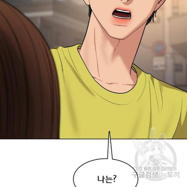여신강림 204화 104