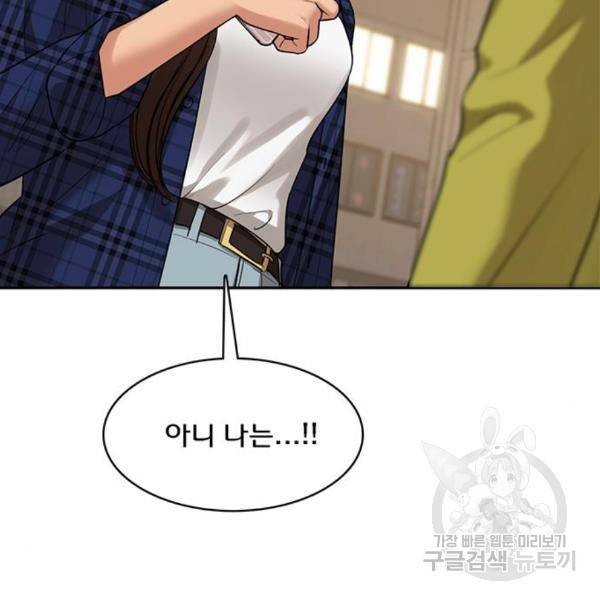 여신강림 204화 107