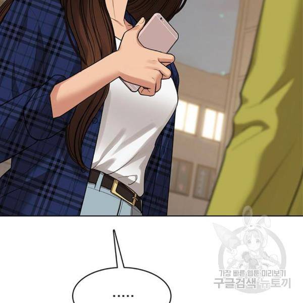 여신강림 204화 109