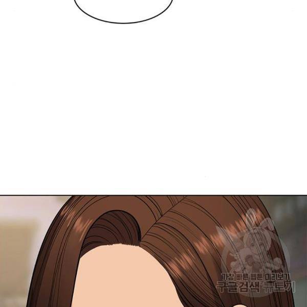 여신강림 204화 110