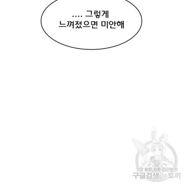 여신강림 204화 112