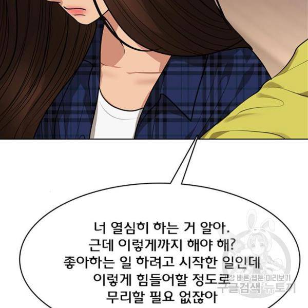 여신강림 204화 114