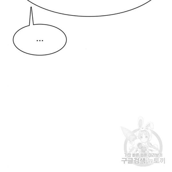 여신강림 204화 115
