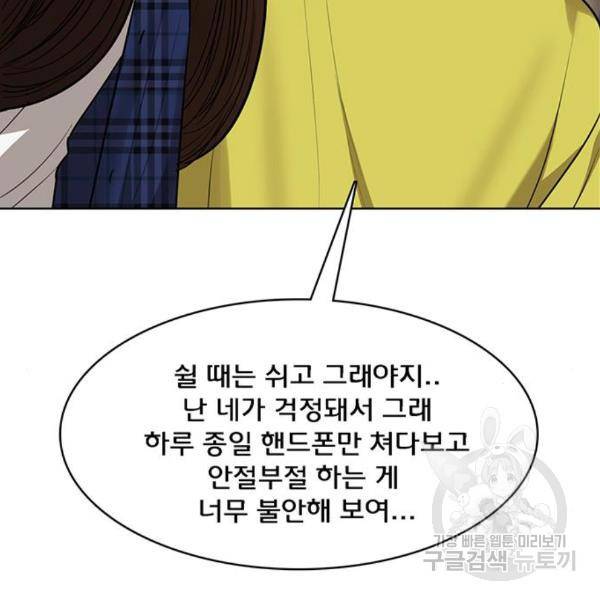 여신강림 204화 117