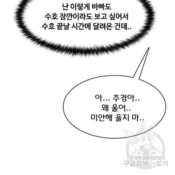 여신강림 204화 122